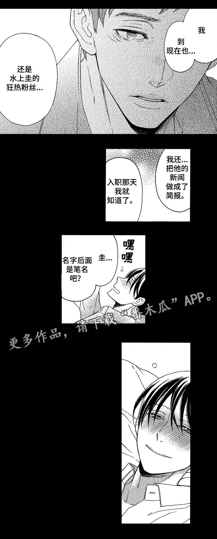 第4话：第4章：靠谱预览分镜