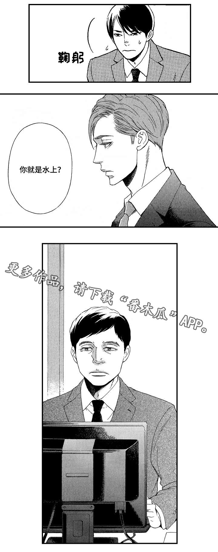 第8话：第8章：道歉预览分镜