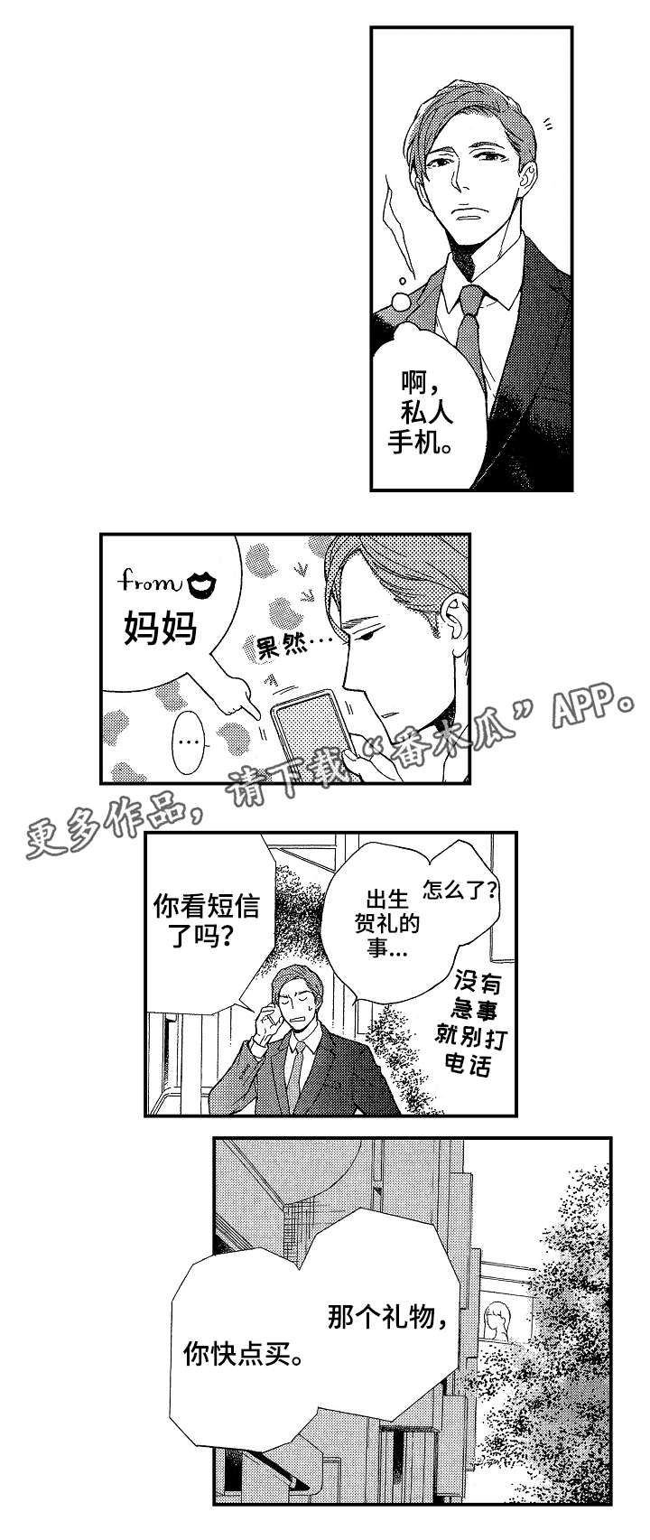 第10话：第10章：说谎预览分镜