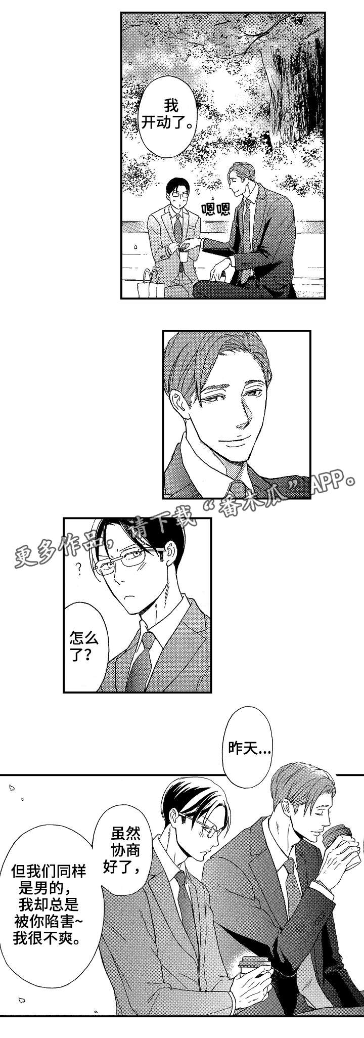 第11话：第11章：赏樱预览分镜