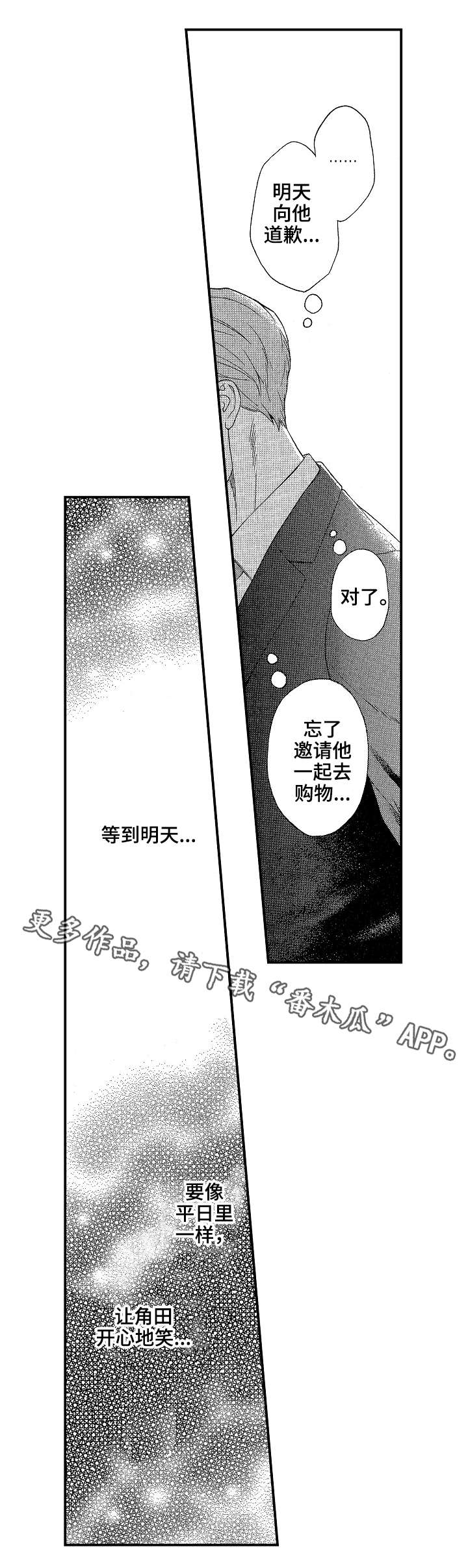 第13话：第13章：拒绝预览分镜
