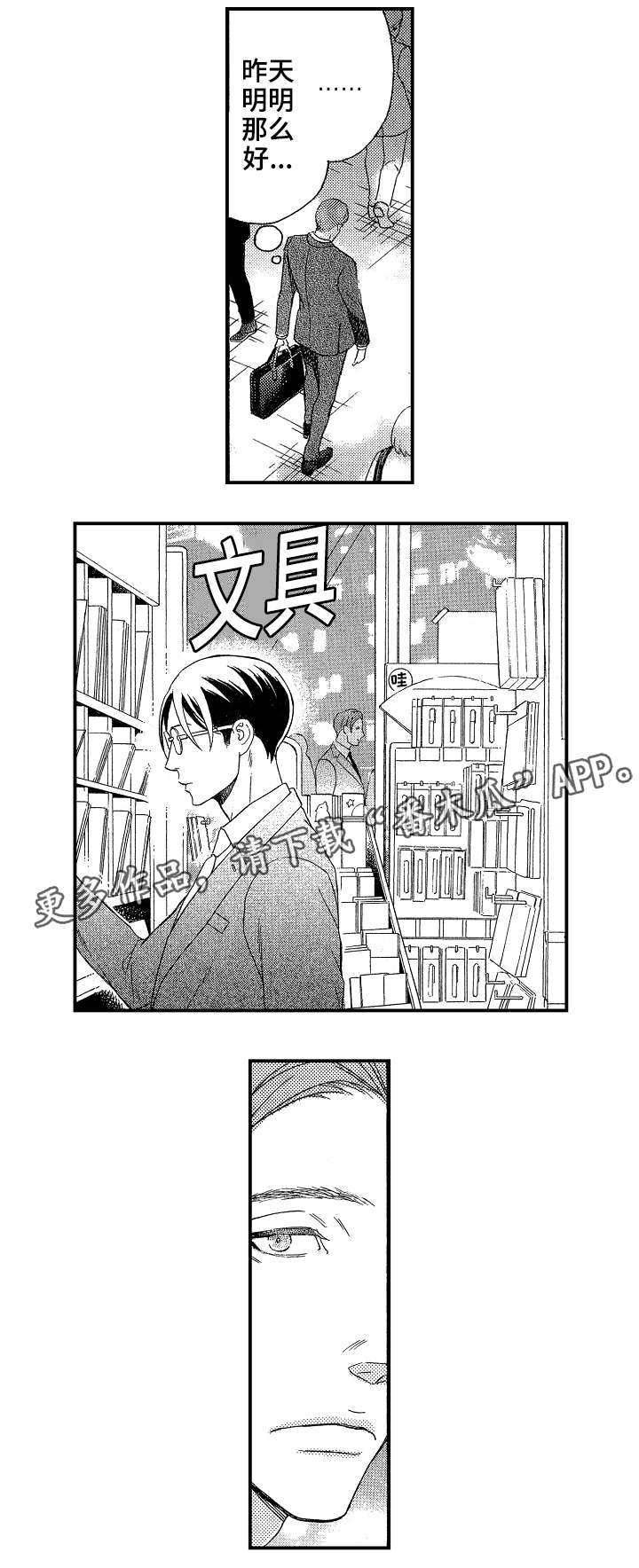 第14话：第14章：过分预览分镜