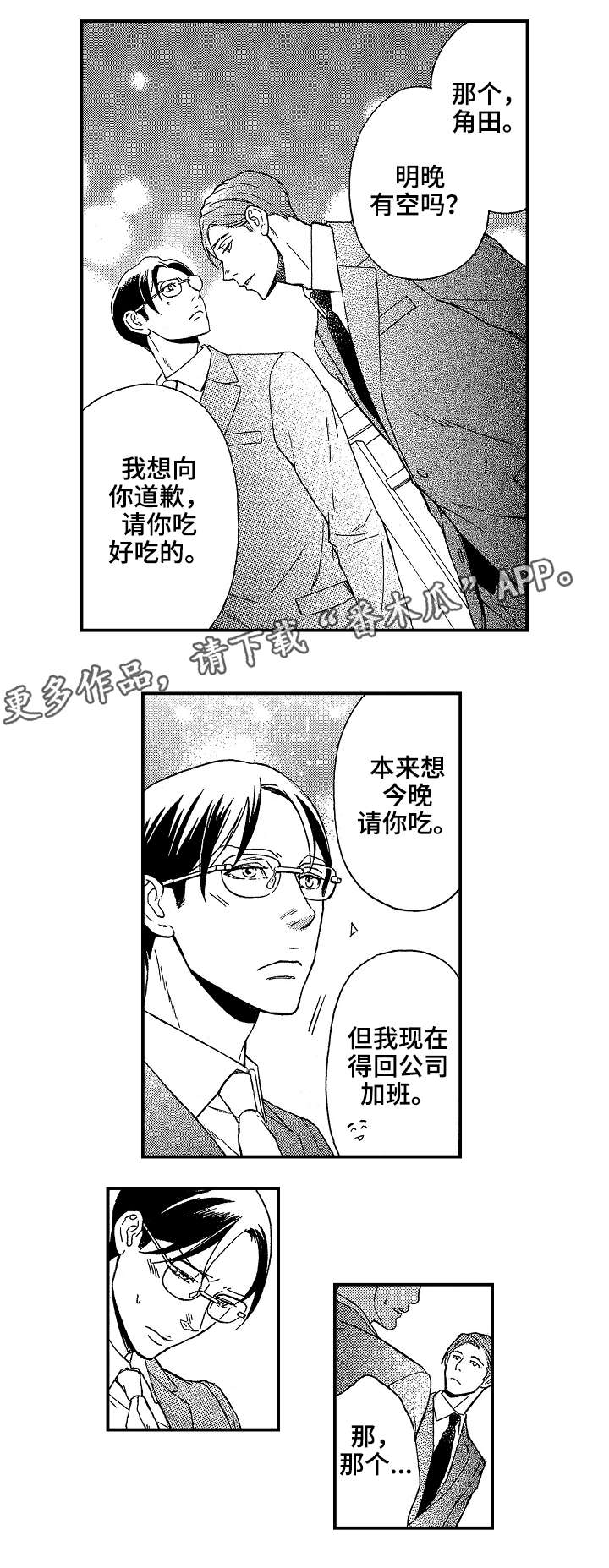 第15话：第15章：后果预览分镜