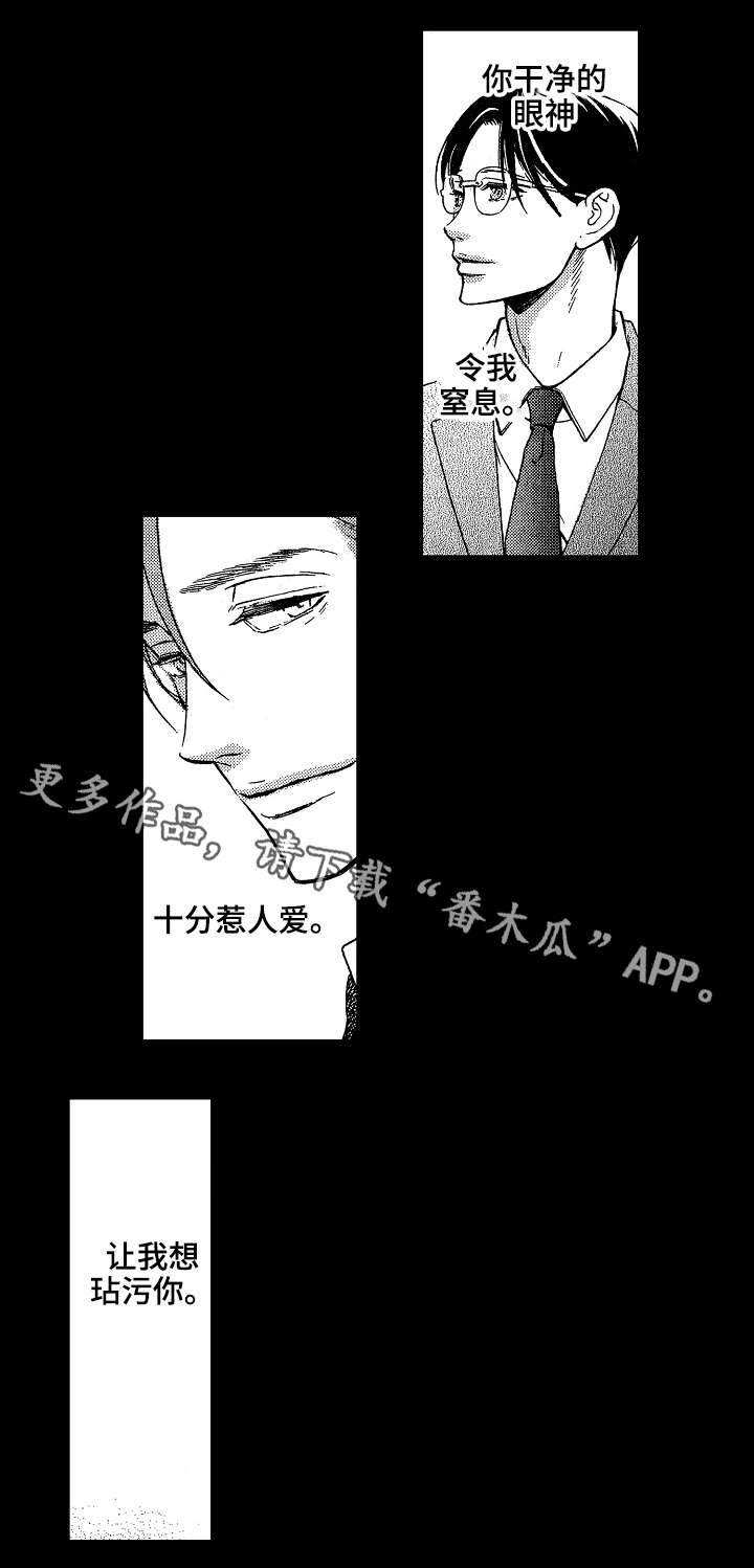 第17话：第17章：玷污预览分镜