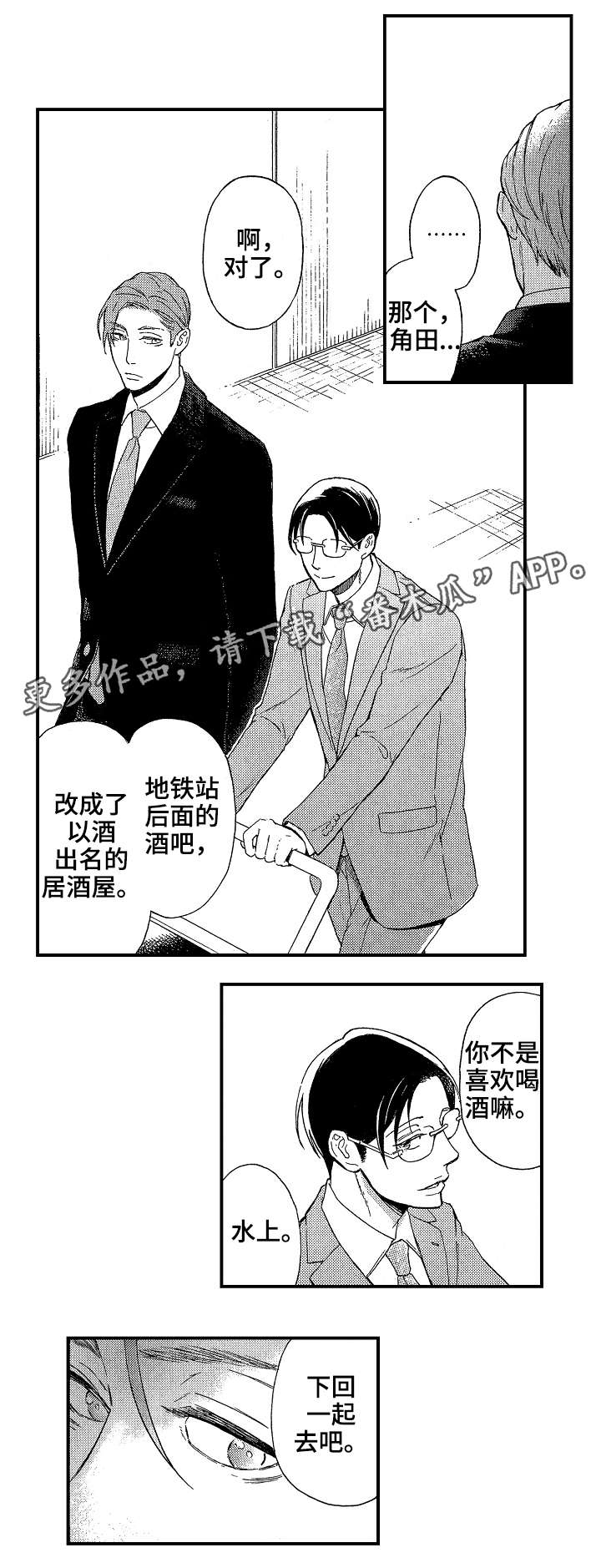 第18话：第18章：一个人预览分镜