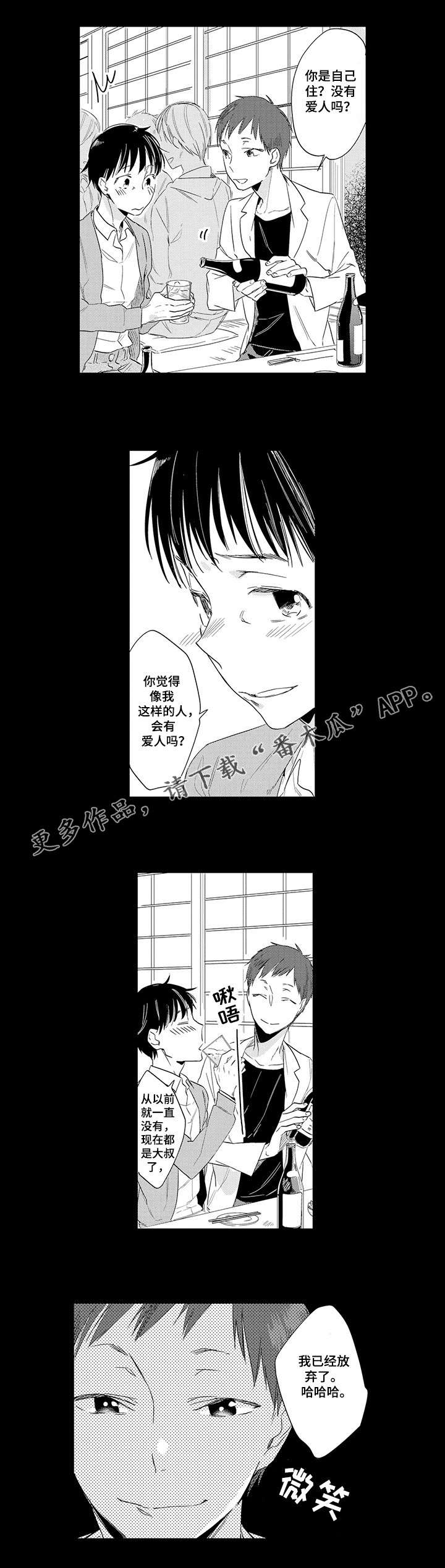 第5话：第5章：期待预览分镜