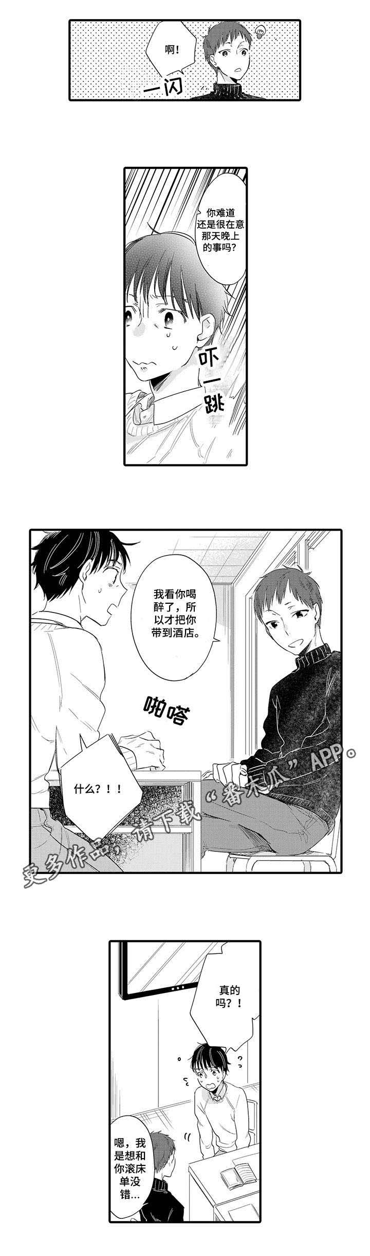 第6话：第6章：生气预览分镜