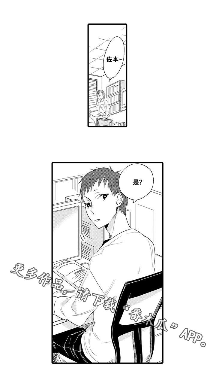 第8话：第8章：距离感预览分镜