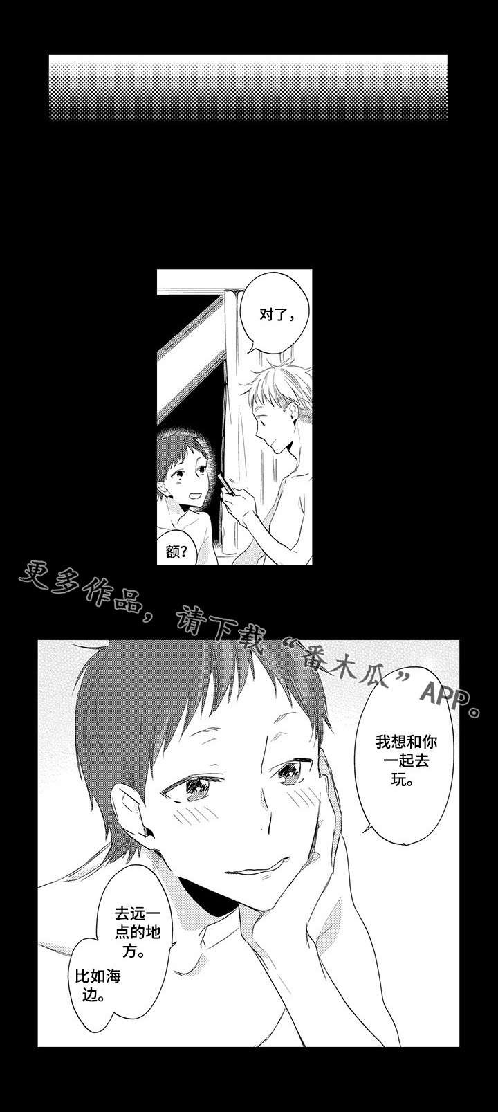 第10话：第10章：保持距离预览分镜