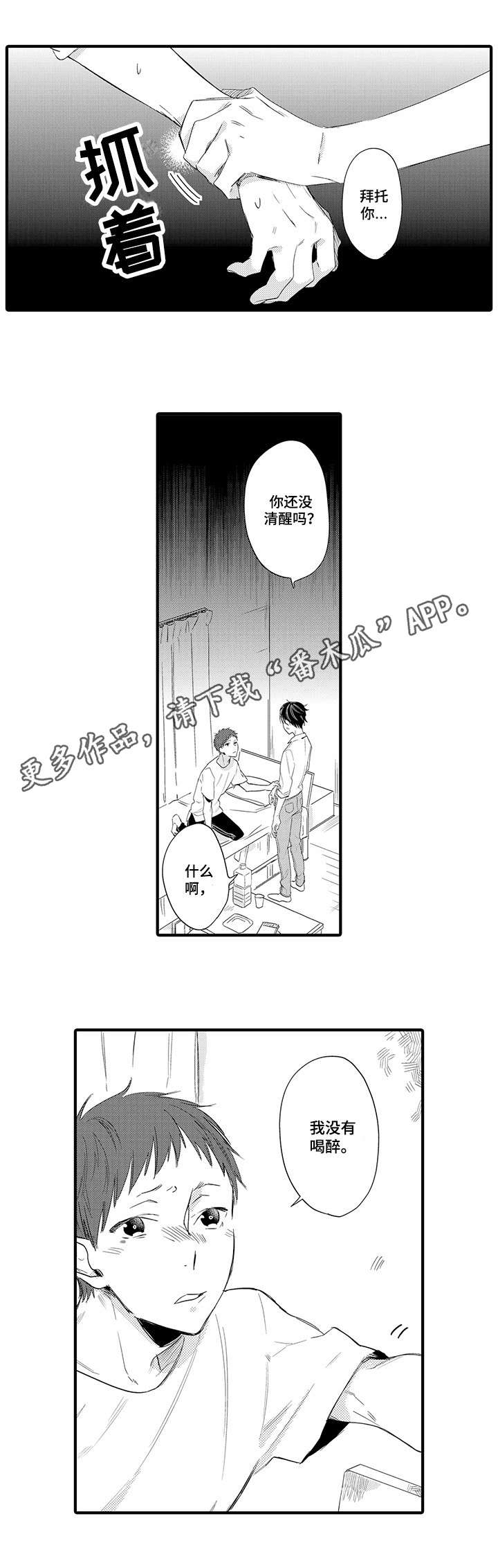 第14话：第14章：真心预览分镜