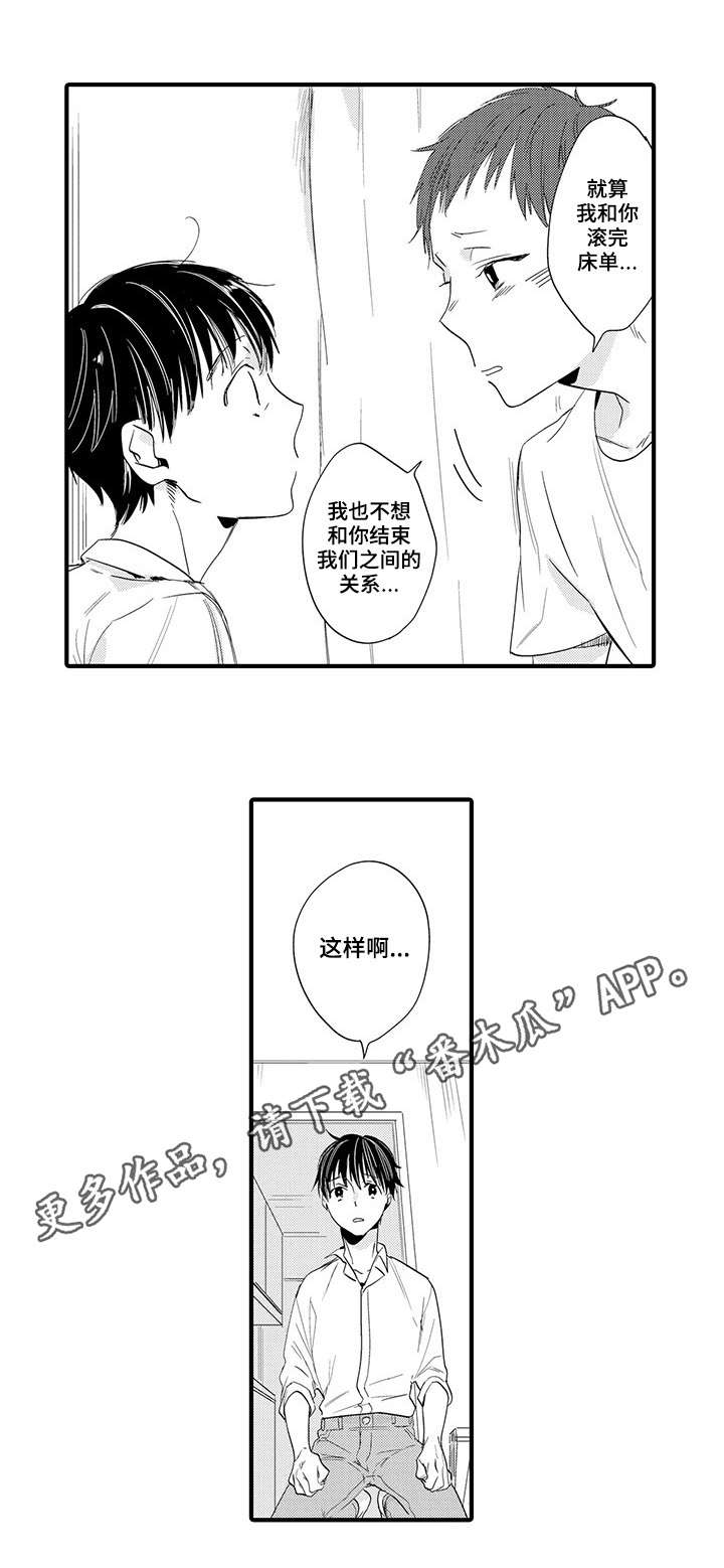 第15话：第15章：心理准备预览分镜