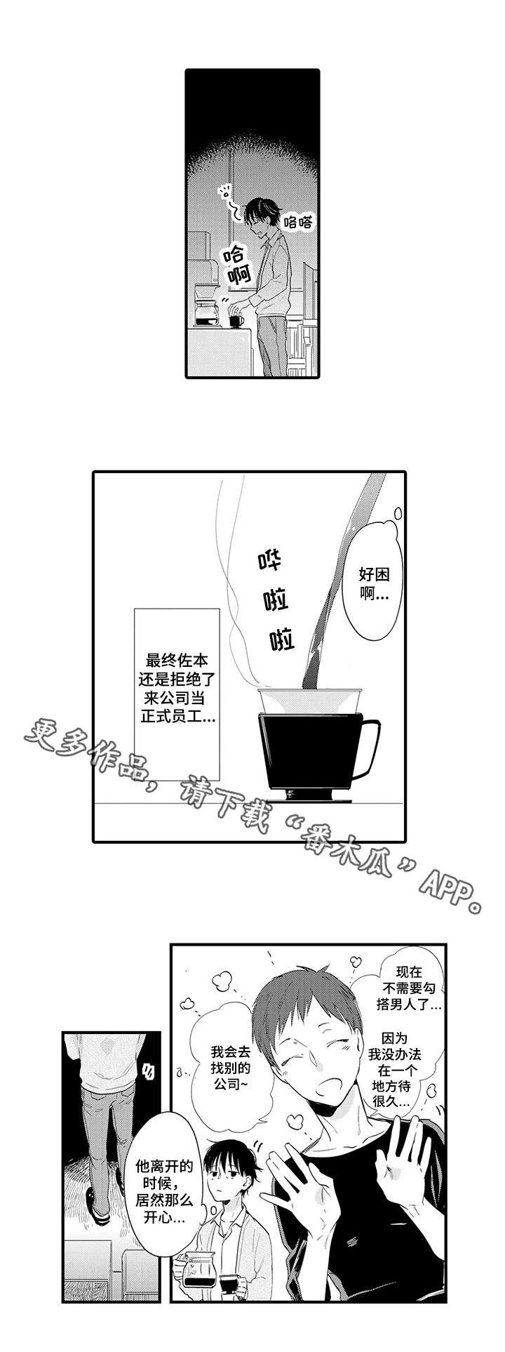 第17话：第17章：暂时分开预览分镜