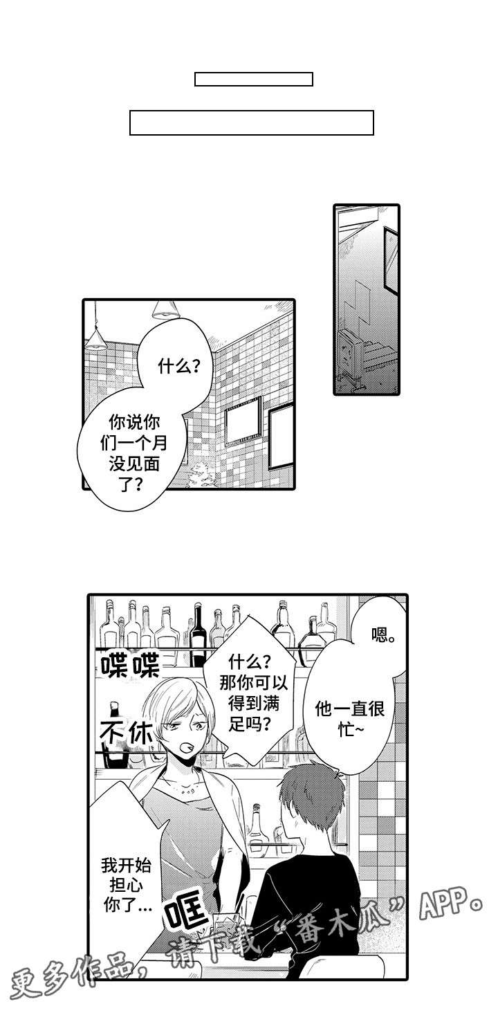 第18话：第18章：回家预览分镜