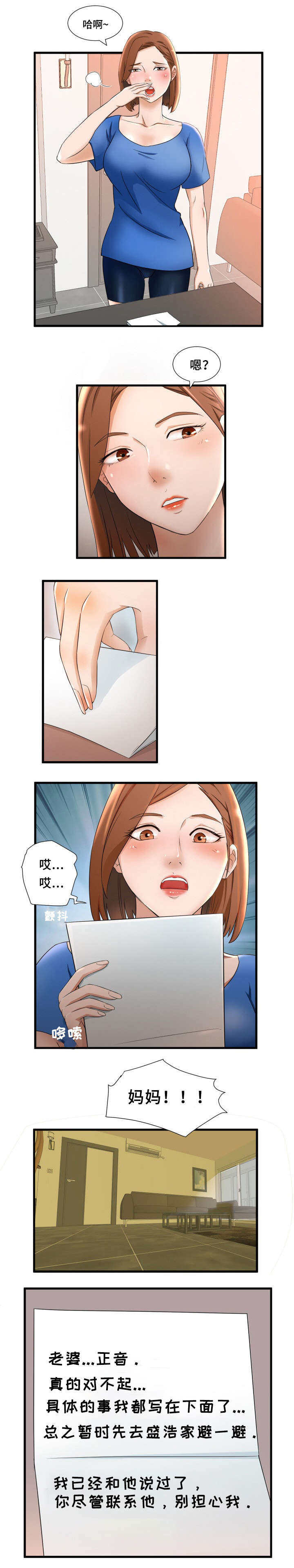 第1话：第1章：母女预览分镜
