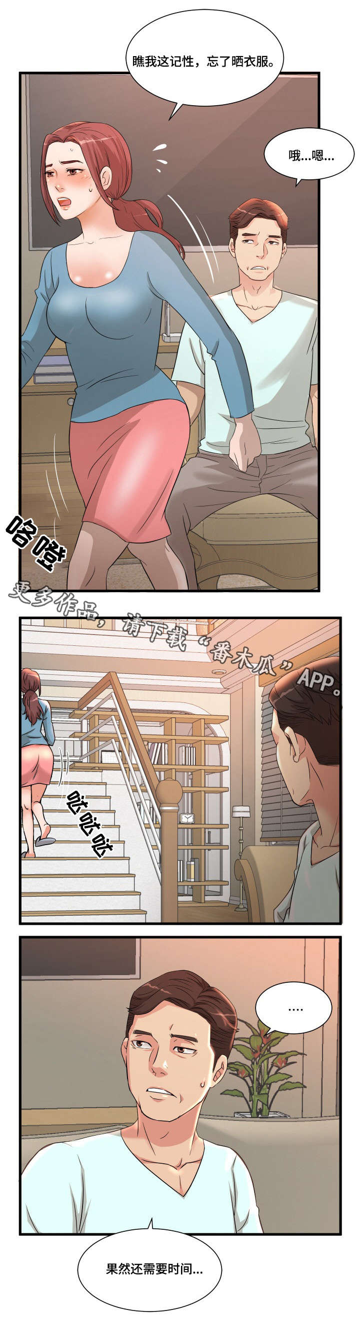 第3话：第3章：震惊预览分镜