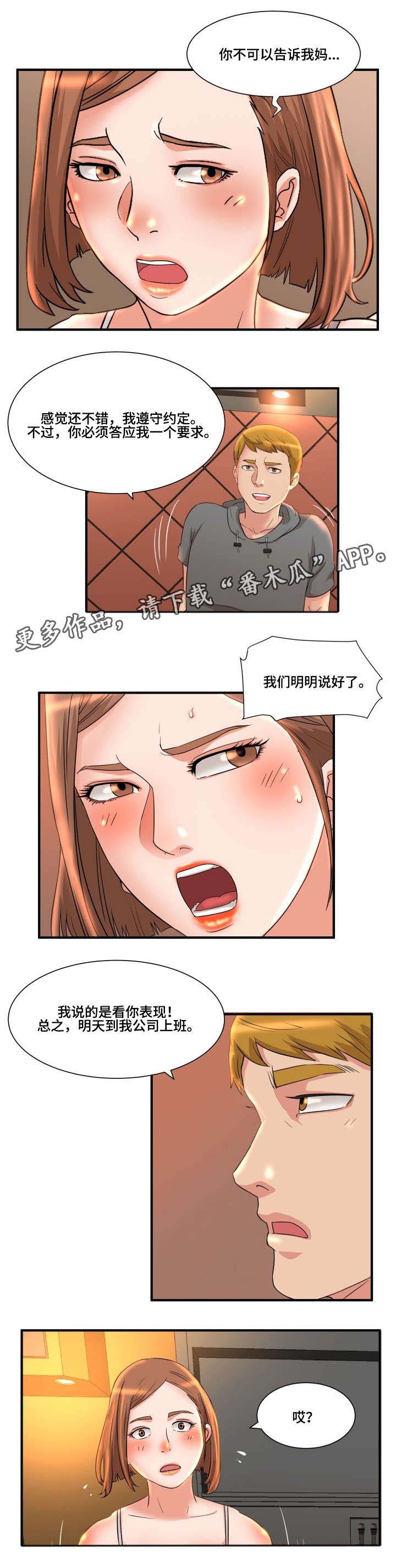 第6话：第6章：威胁预览分镜