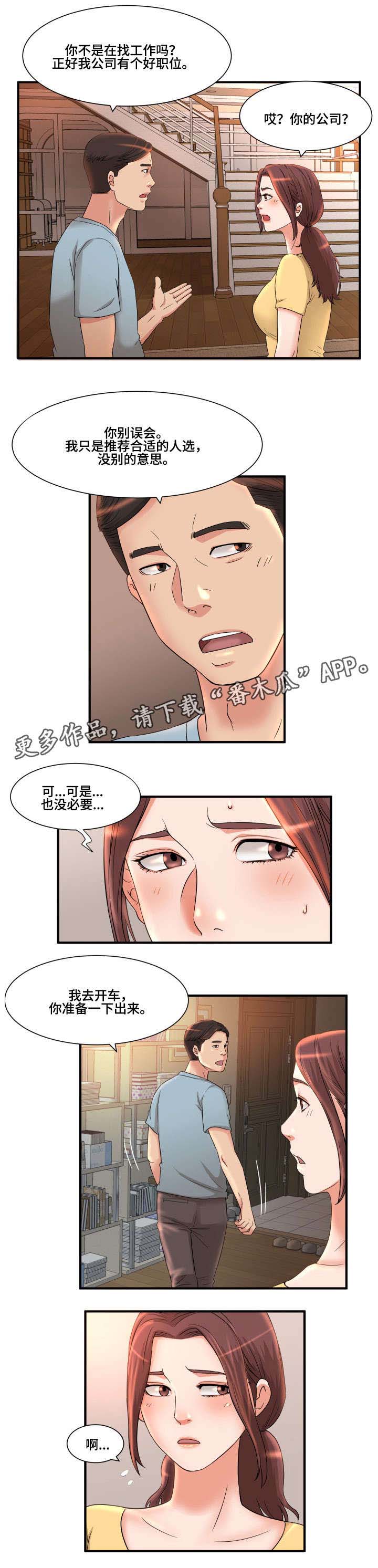 第7话：第7章：工作预览分镜