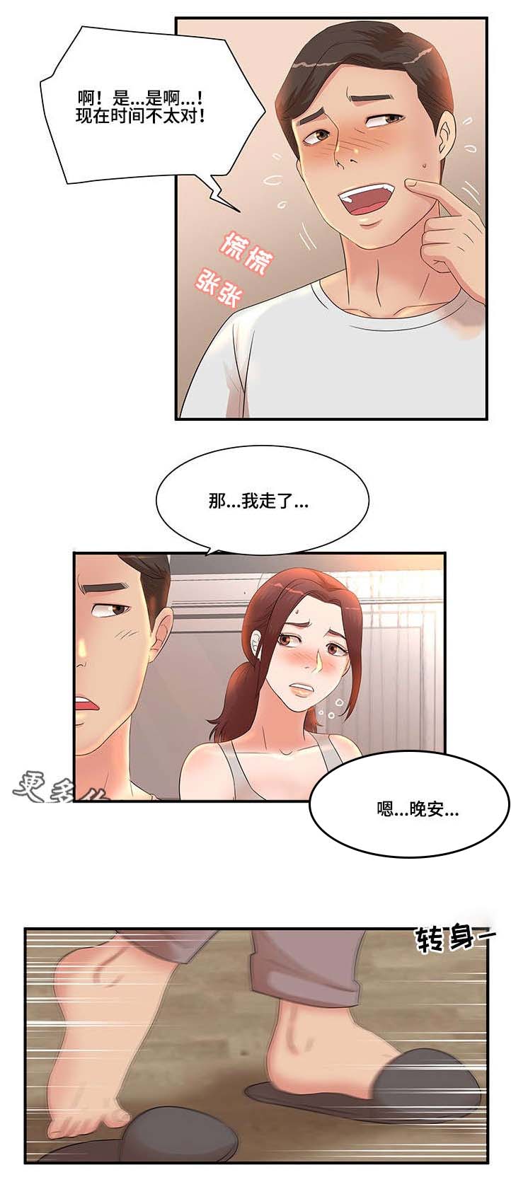 第16话：第16章：忍不了预览分镜