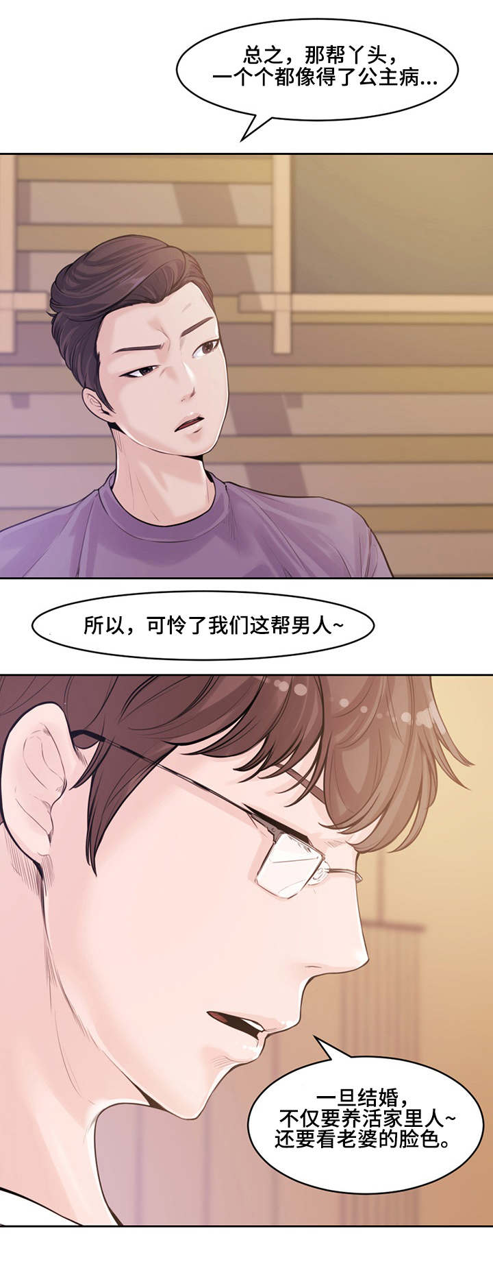第1话：第1章：前夕预览分镜