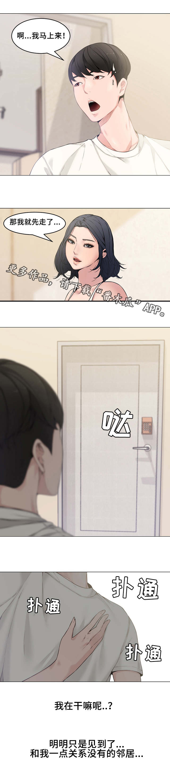 第3话：第3章：新婚预览分镜