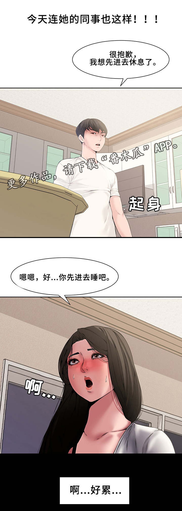第6话：第6章：背叛预览分镜