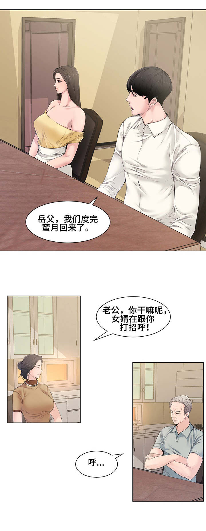 第7话：第7章：拜访预览分镜