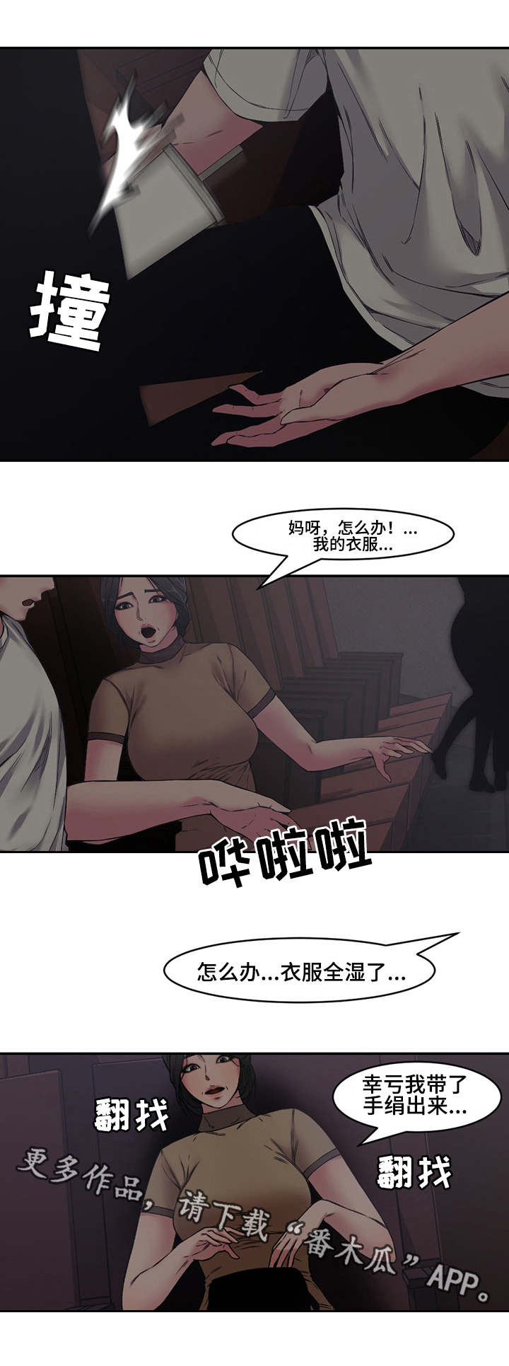 第9话：第9章：尴尬预览分镜