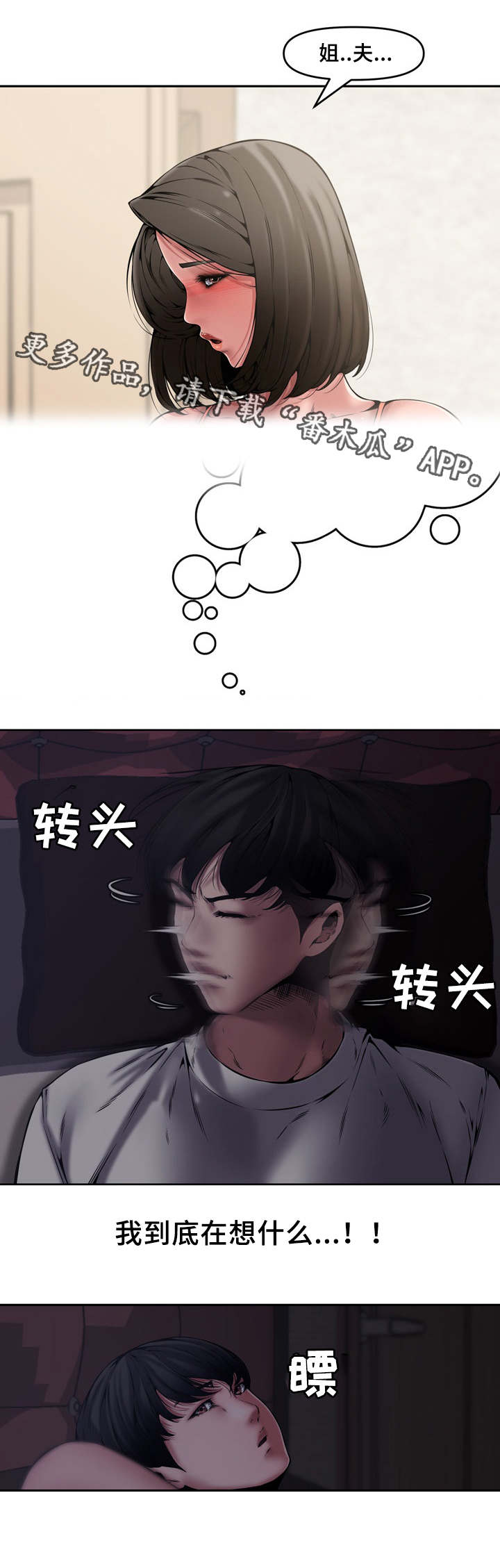 第11话：第11章：离开预览分镜