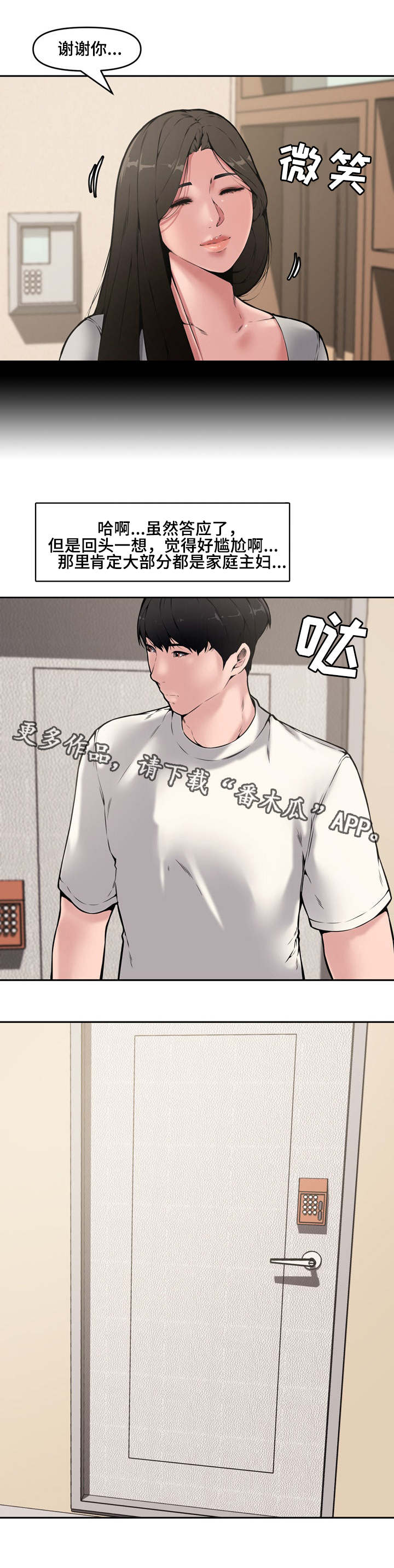 第12话：第12章：例会预览分镜