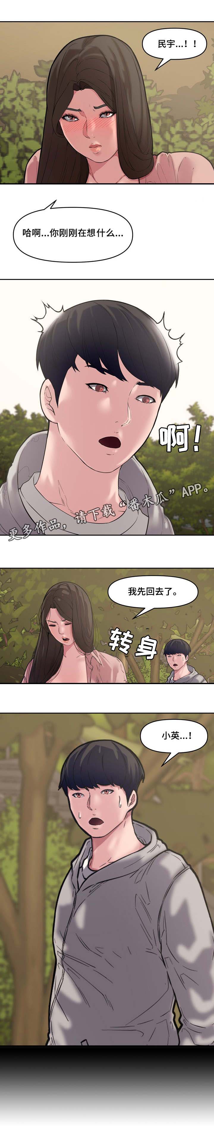 第14话：第14章：犯错预览分镜