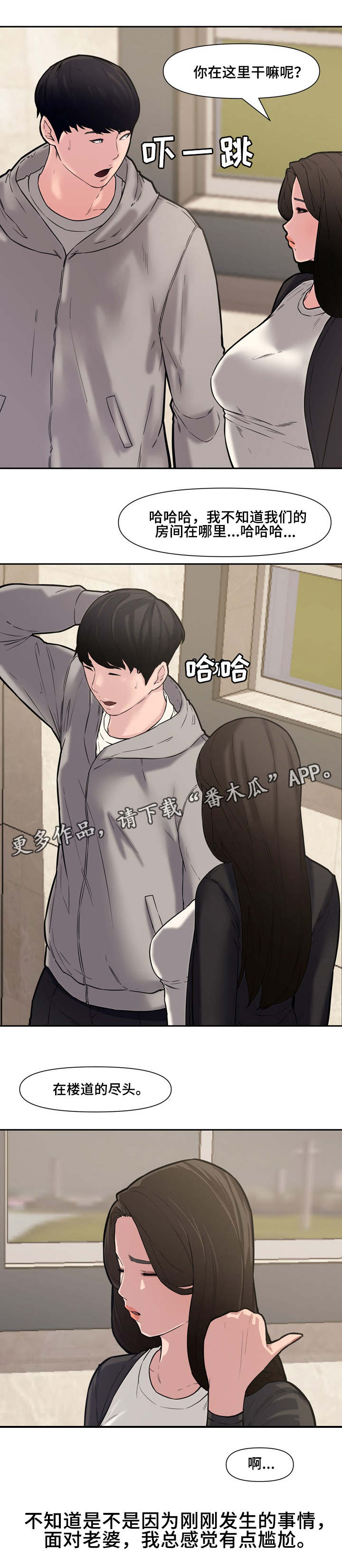 第15话：第15章：失误预览分镜