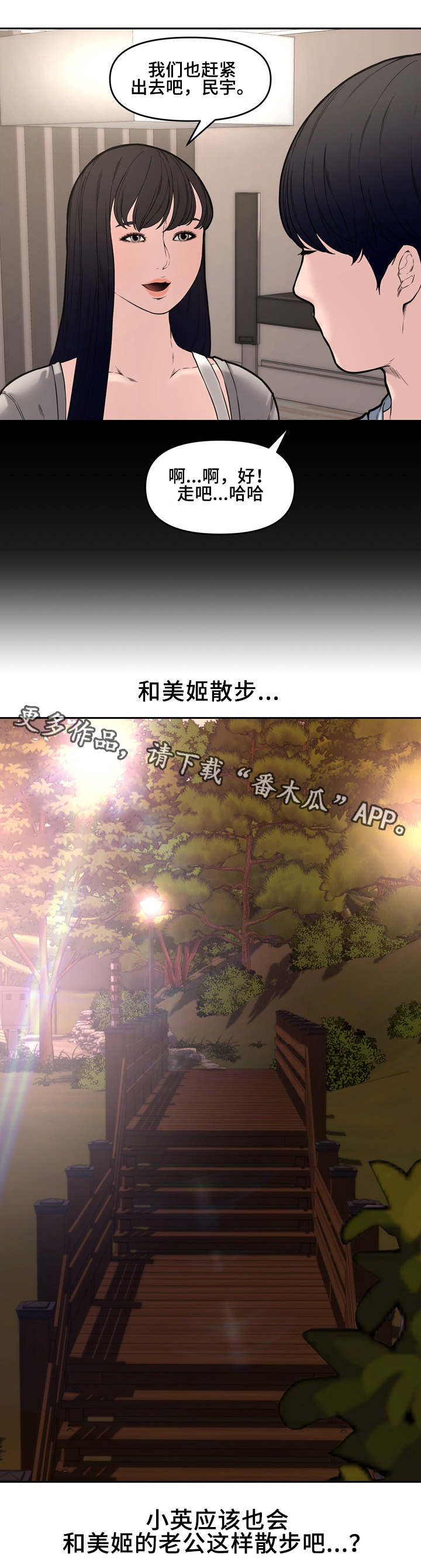 第17话：第17章：散步预览分镜