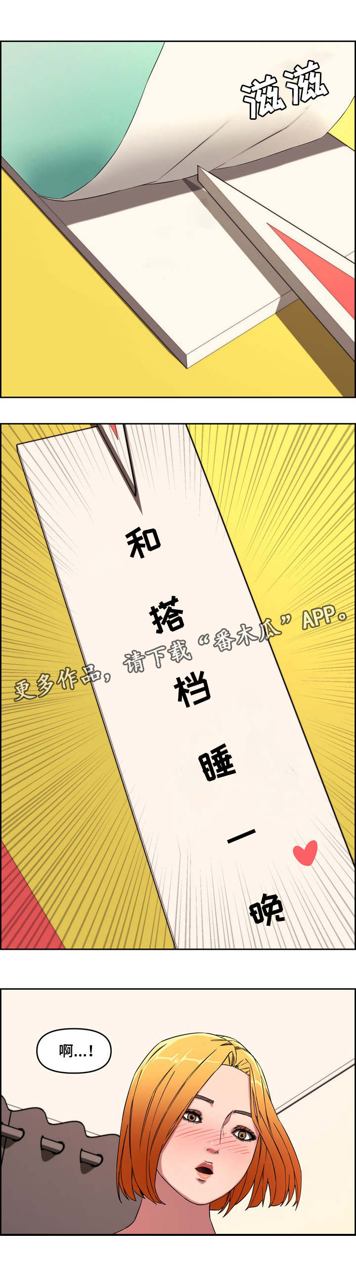 第18话：第18章：新玩法预览分镜