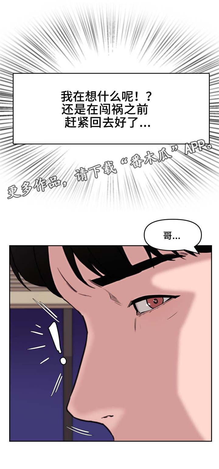 第20章:表妹