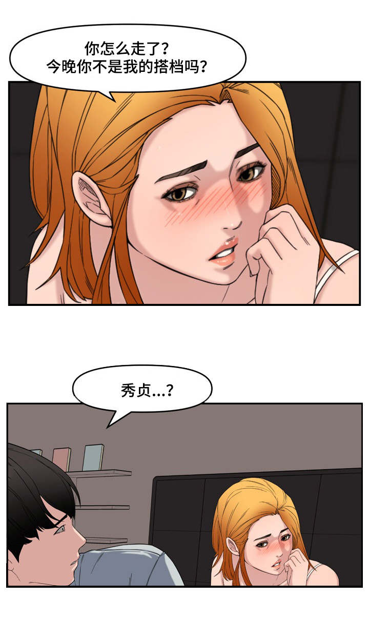 第20章:表妹