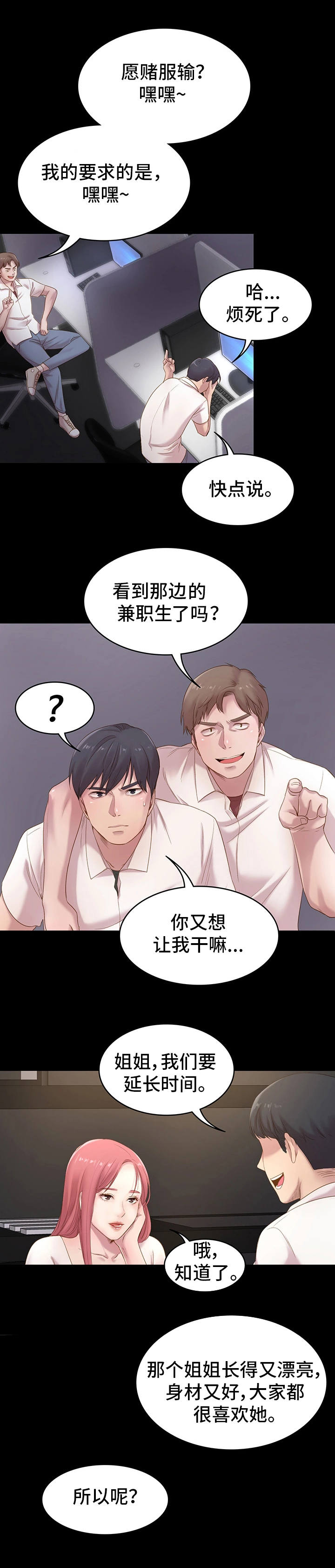 第1话：第1章：网吧预览分镜
