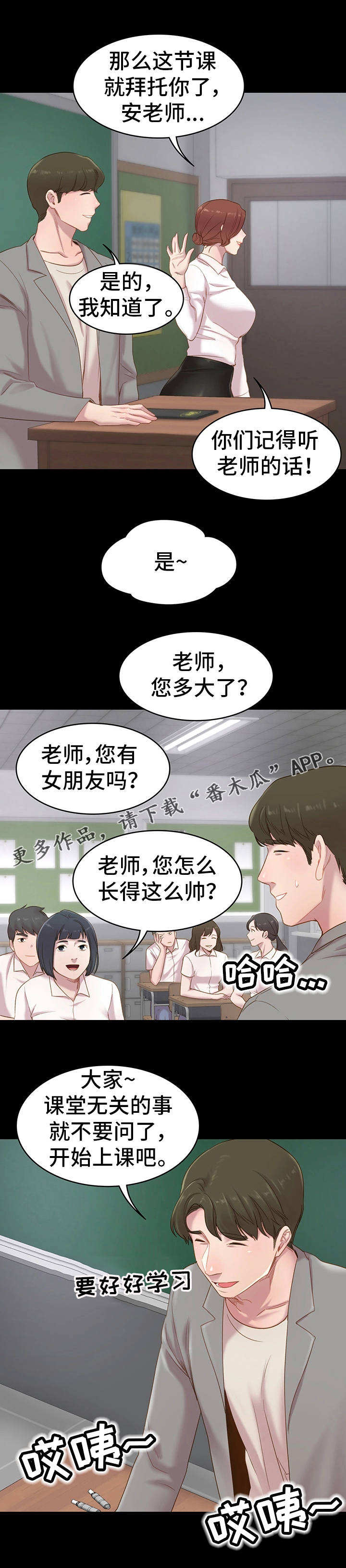 第4话：第4章：新老师预览分镜