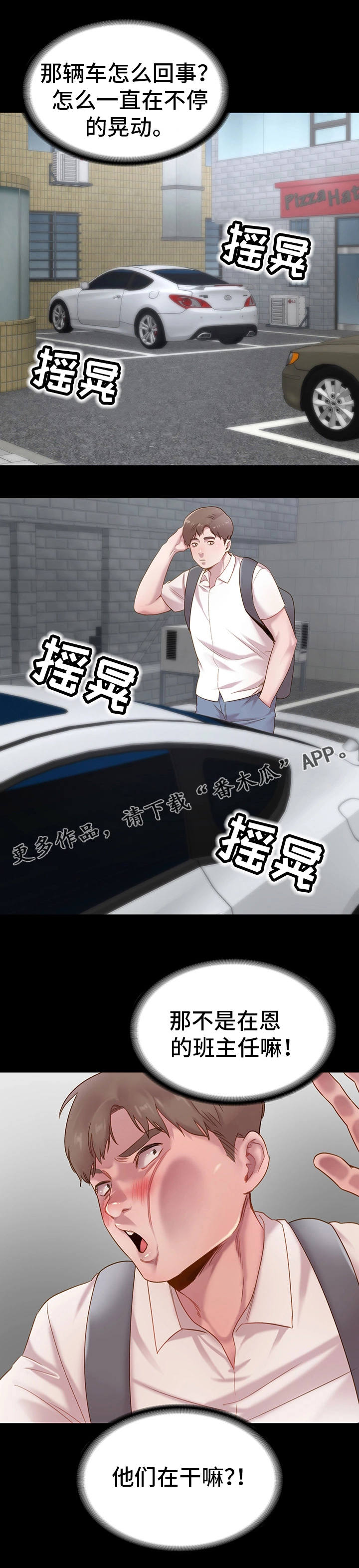 第7话：第7章：偷听预览分镜