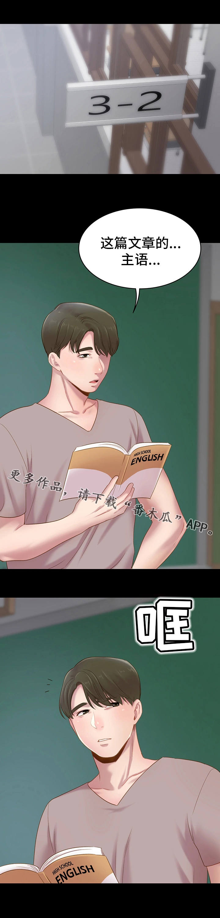 第10话：第10章：揍他预览分镜