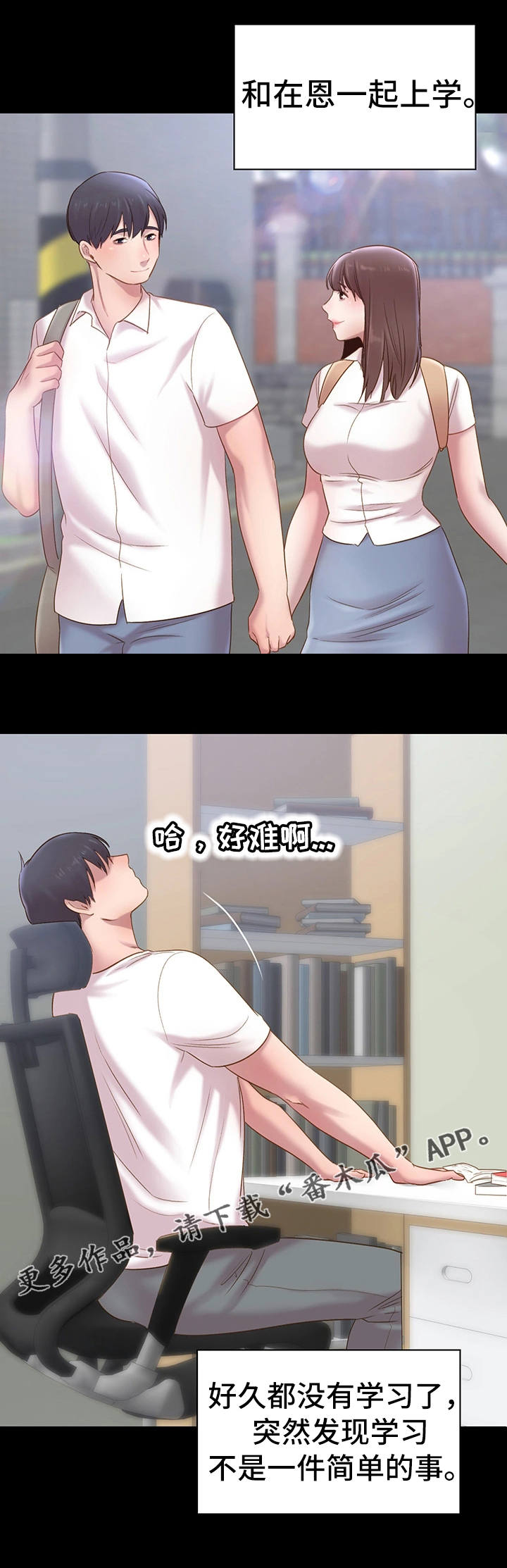 第13话：第13章：交往预览分镜