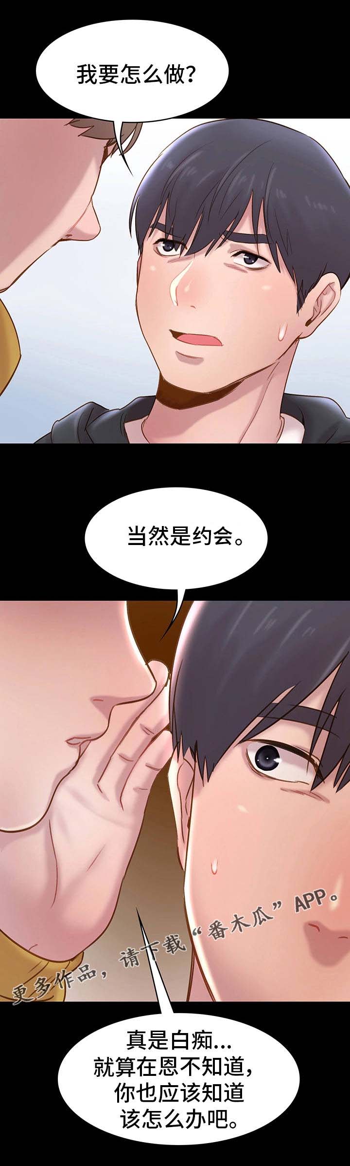 第14话：第14章：感觉预览分镜