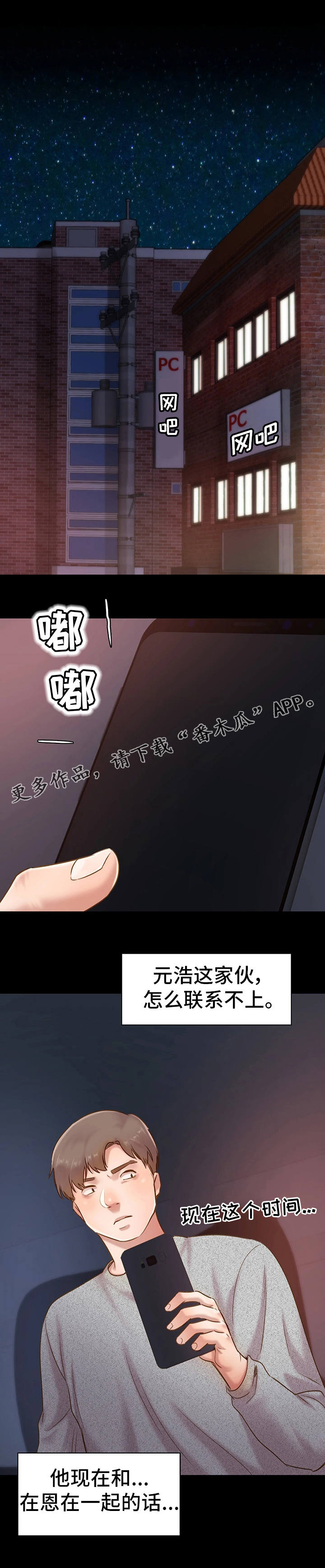 第17话：第17章：幸运的人预览分镜