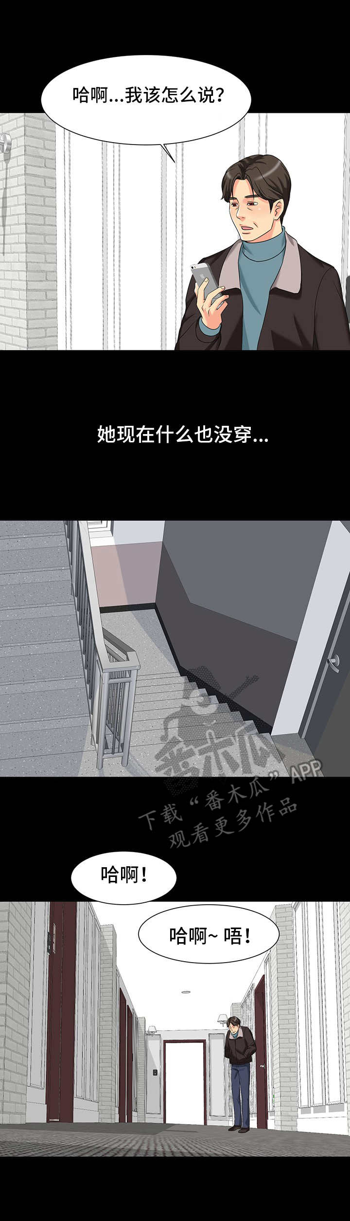 第5话：第5章：尴尬预览分镜