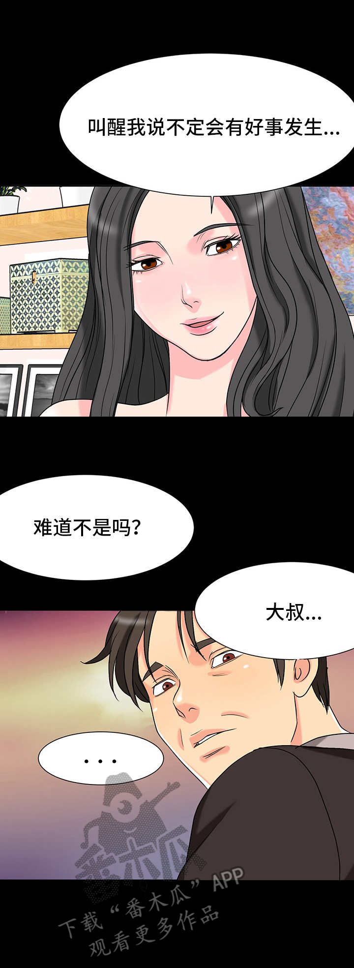第6话：第6章：暗示预览分镜