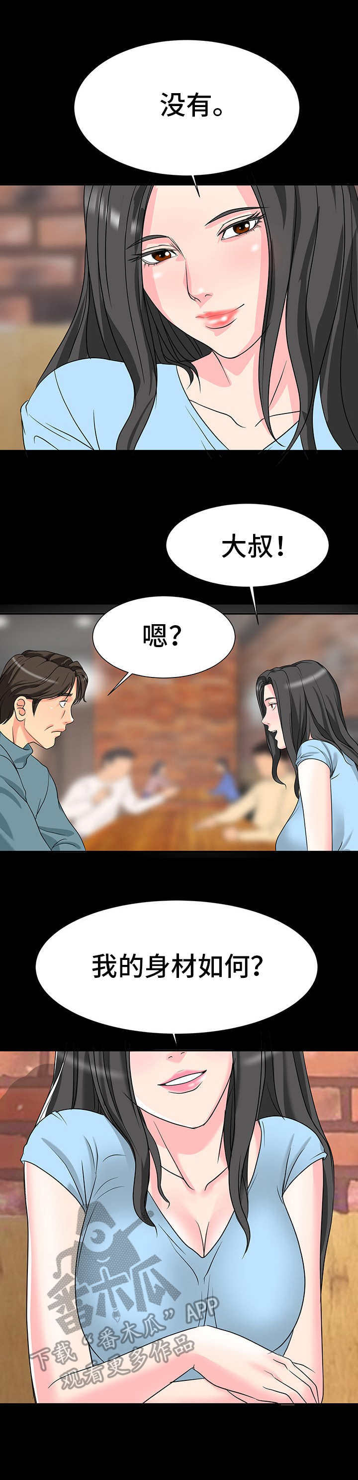 第7话：第7章：诱惑预览分镜