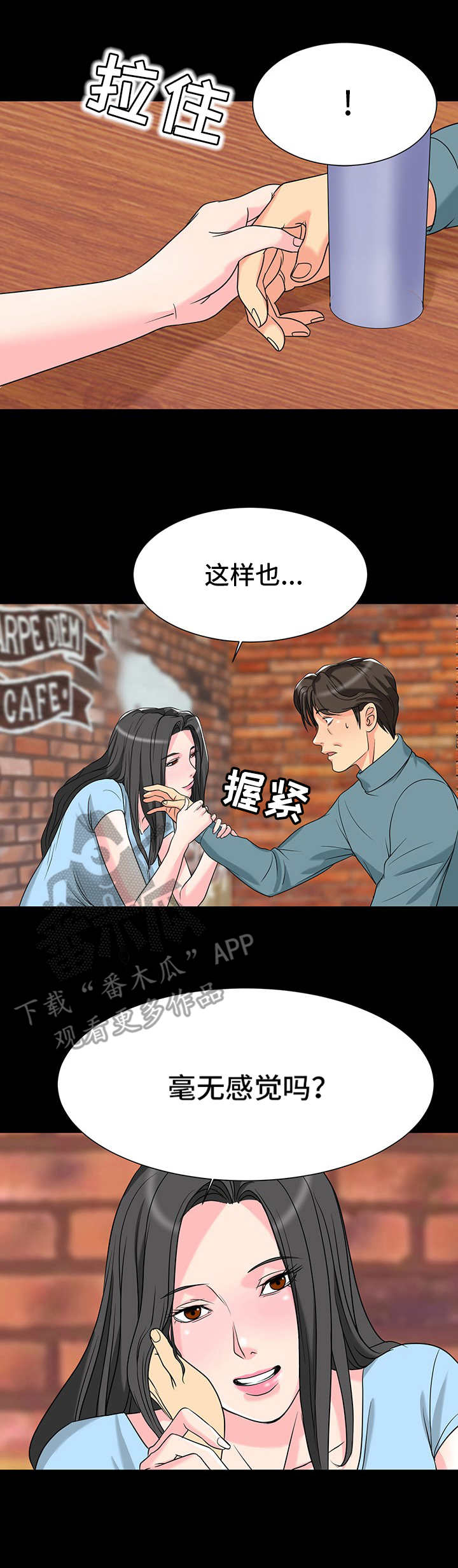 第8话：第8章：喜欢预览分镜