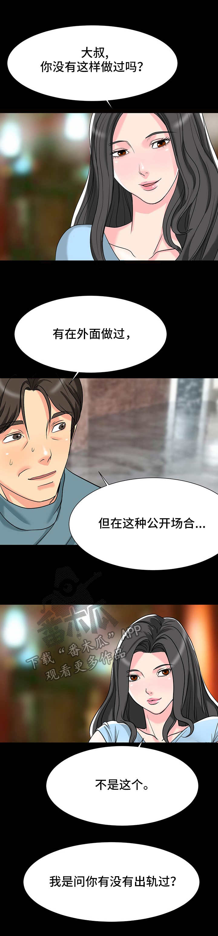 第10话：第10章：心动的感觉预览分镜
