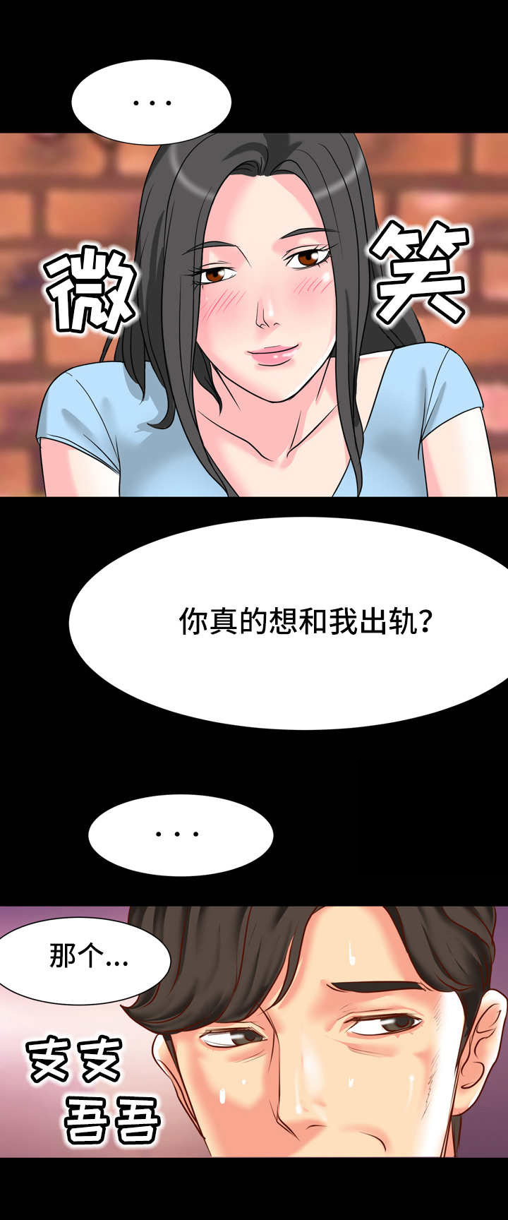 第11话：第11章：到此为止预览分镜