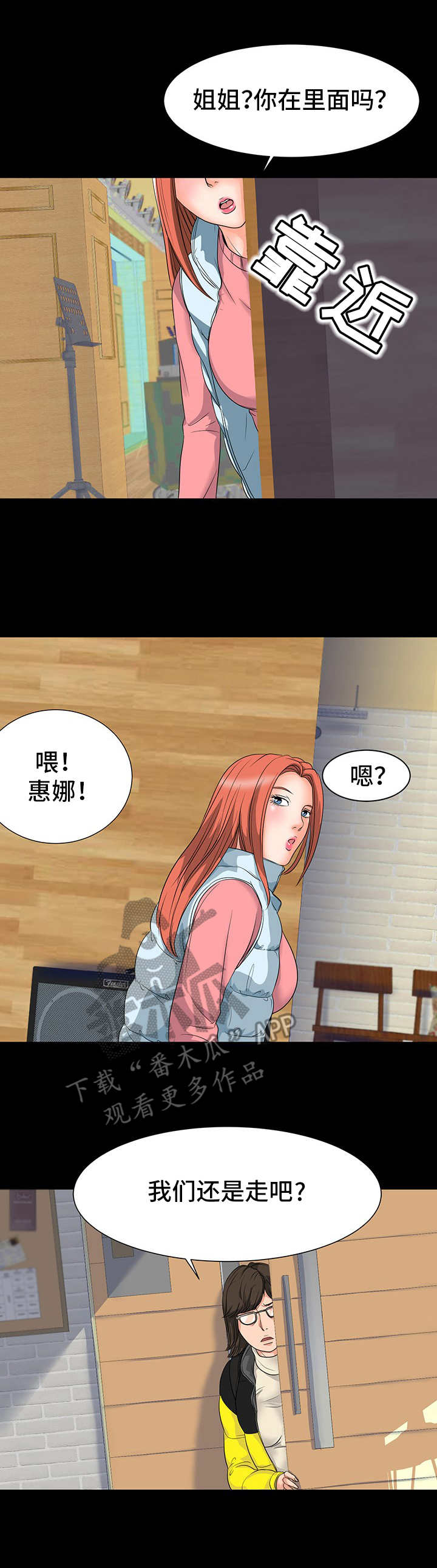 第14话：第14章：装神弄鬼预览分镜