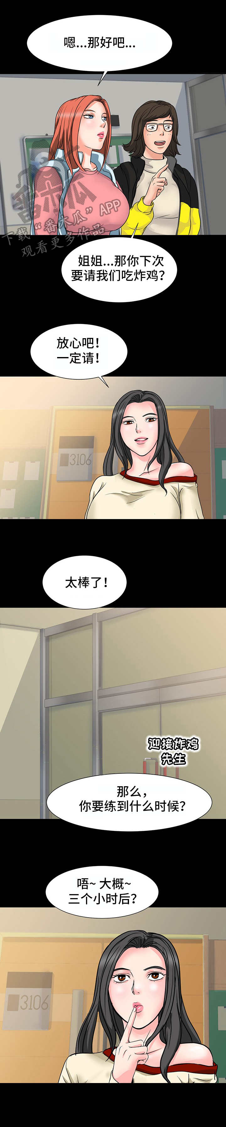 第15话：第15章：不管了预览分镜